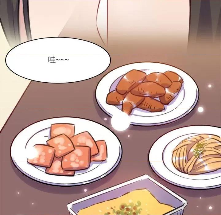 最美好的她 最美好的她-第 12 话 第43页