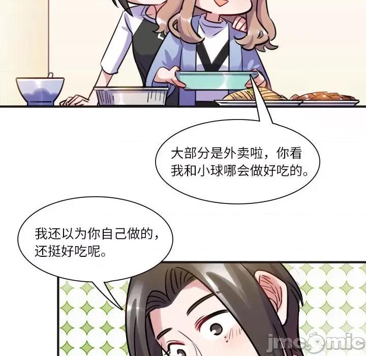最美好的她 最美好的她-第 12 话 第45页