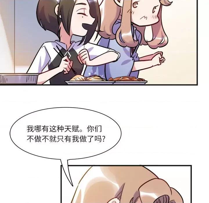 最美好的她 最美好的她-第 12 话 第47页