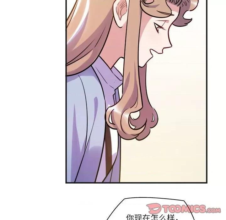 最美好的她 最美好的她-第 12 话 第48页