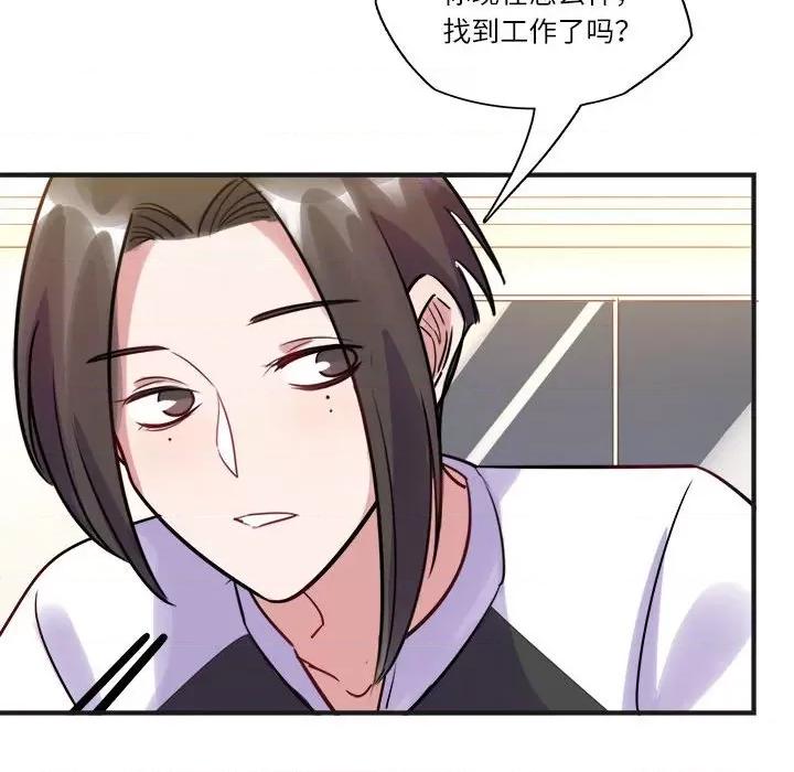 最美好的她 最美好的她-第 12 话 第49页