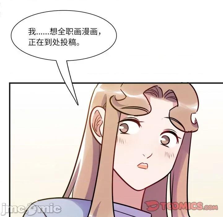 最美好的她 最美好的她-第 12 话 第50页