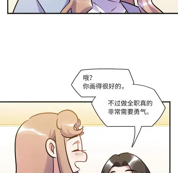 最美好的她 最美好的她-第 12 话 第51页
