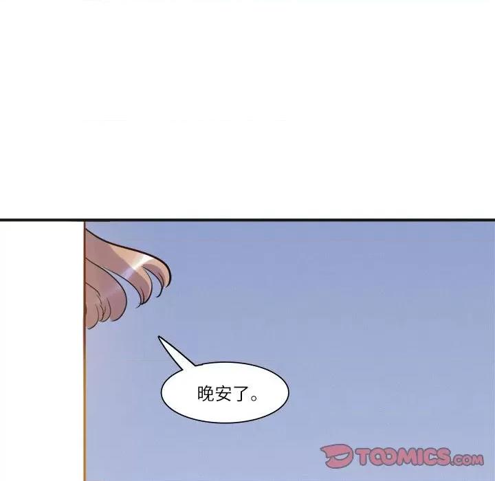 最美好的她 最美好的她-第 12 话 第56页