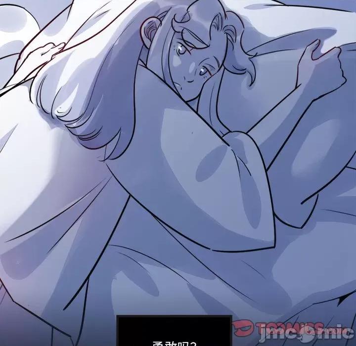 最美好的她 最美好的她-第 12 话 第60页