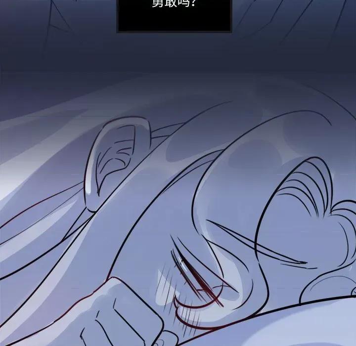 最美好的她 最美好的她-第 12 话 第61页