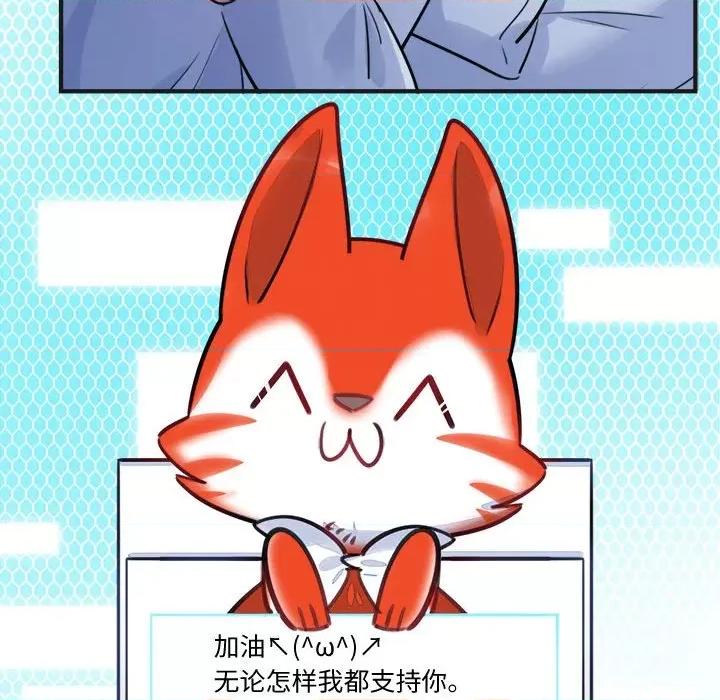 最美好的她 最美好的她-第 12 话 第63页