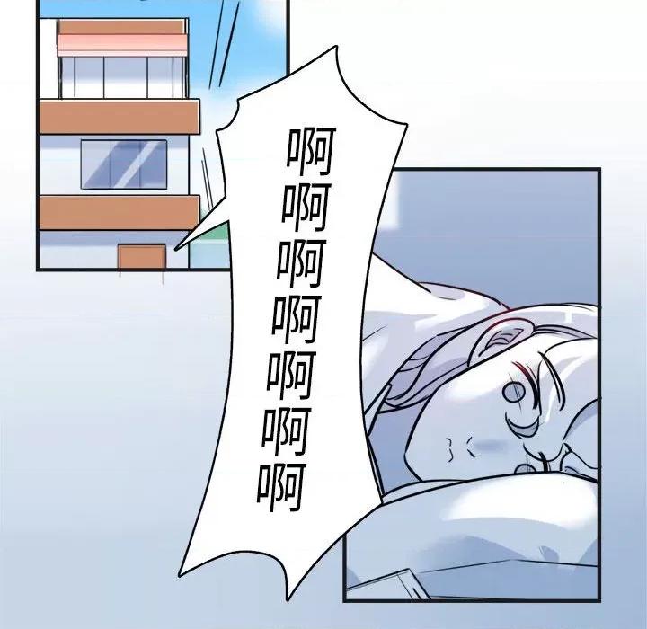 最美好的她 最美好的她-第 12 话 第69页