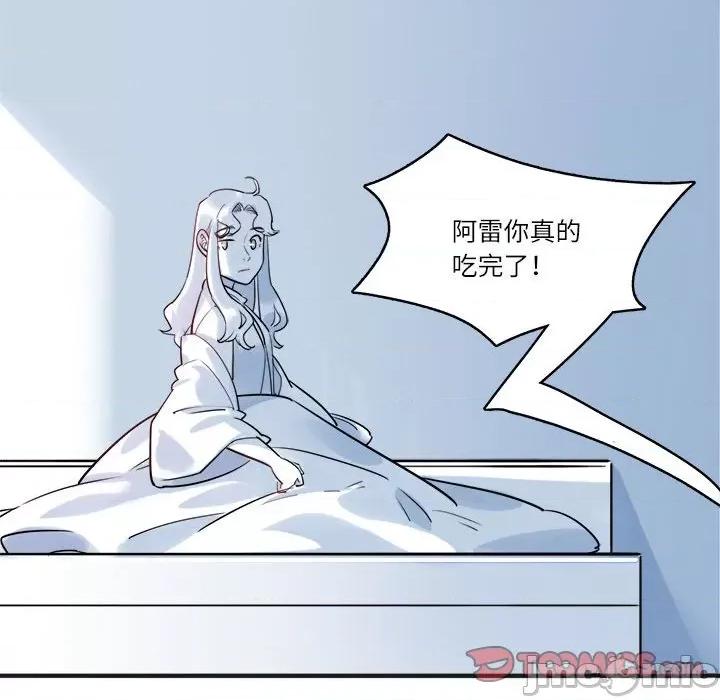 最美好的她 最美好的她-第 12 话 第70页
