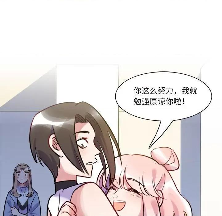 最美好的她 最美好的她-第 12 话 第71页
