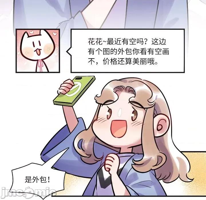 最美好的她 最美好的她-第 12 话 第75页
