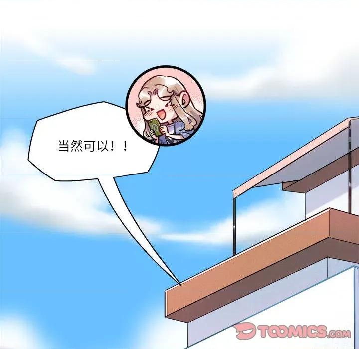 最美好的她 最美好的她-第 12 话 第76页
