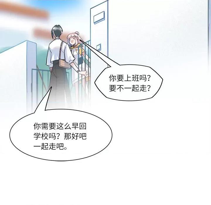 最美好的她 最美好的她-第 12 话 第77页