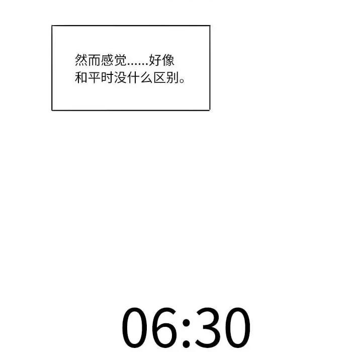 最美好的她 最美好的她-第 13 话 第6页