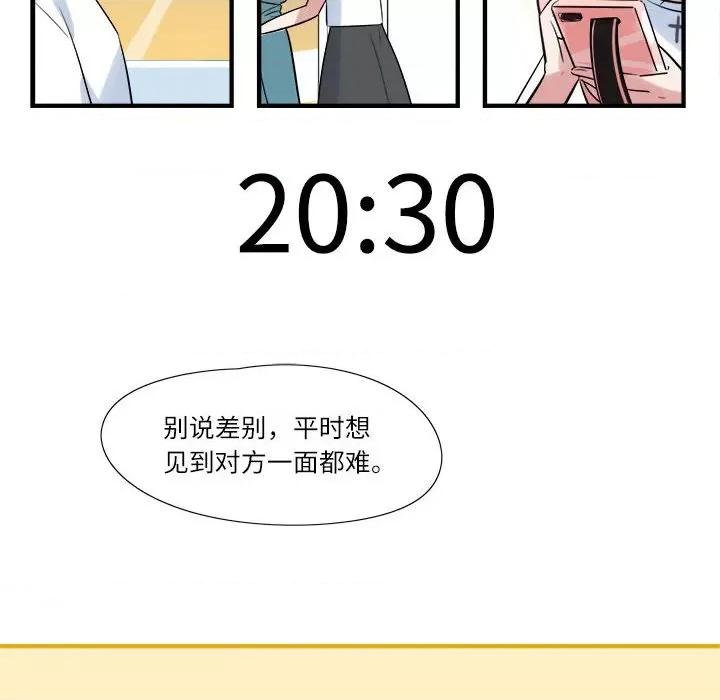 最美好的她 最美好的她-第 13 话 第14页