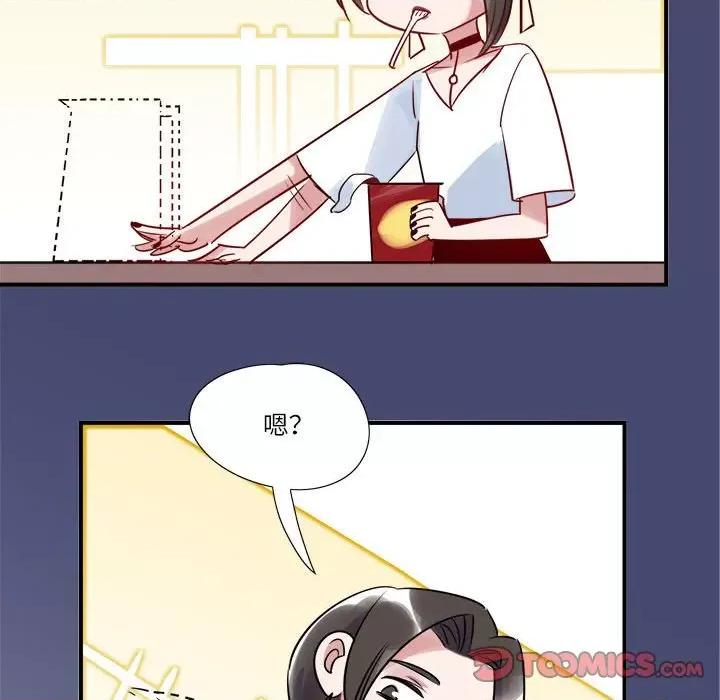 最美好的她 最美好的她-第 13 话 第17页