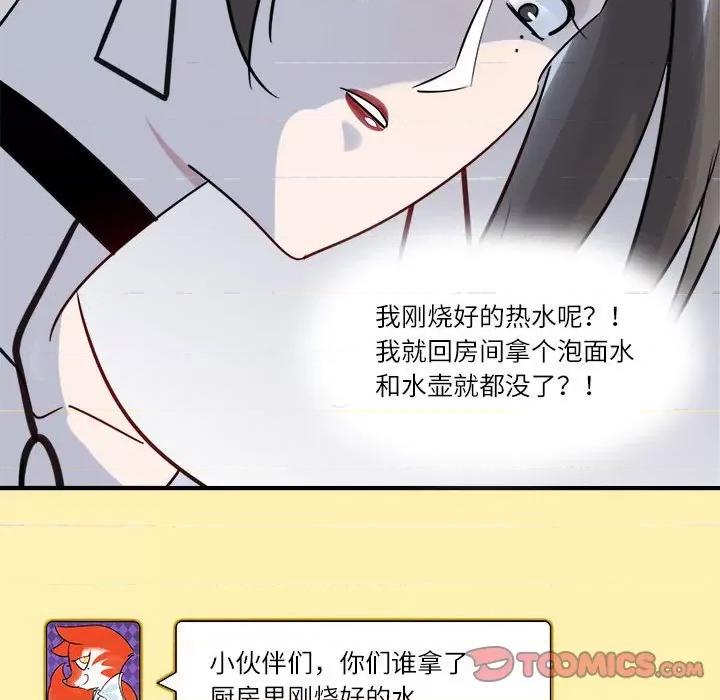 最美好的她 最美好的她-第 13 话 第19页