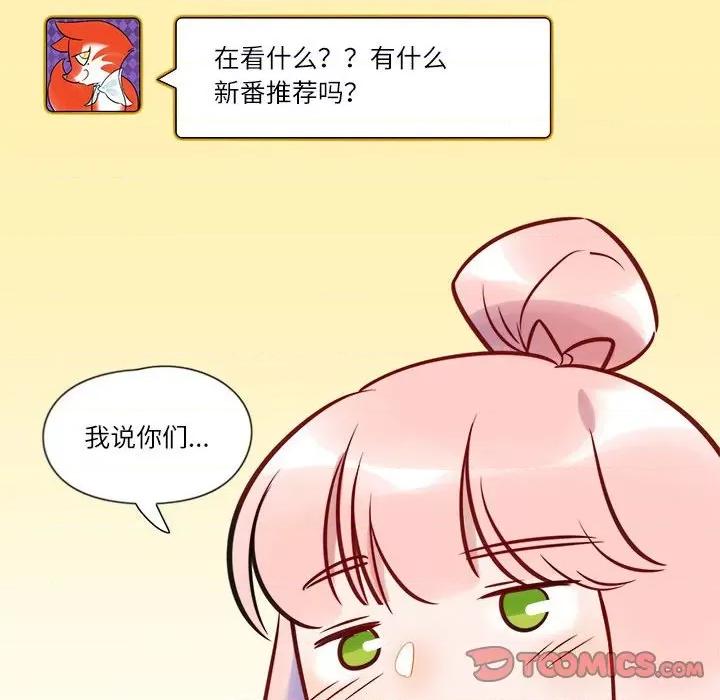 最美好的她 最美好的她-第 13 话 第21页