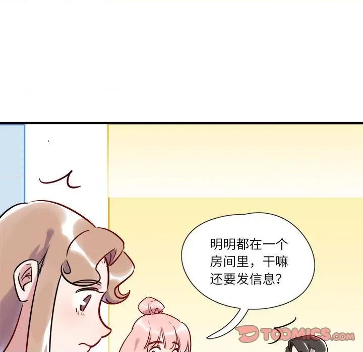 最美好的她 最美好的她-第 13 话 第23页