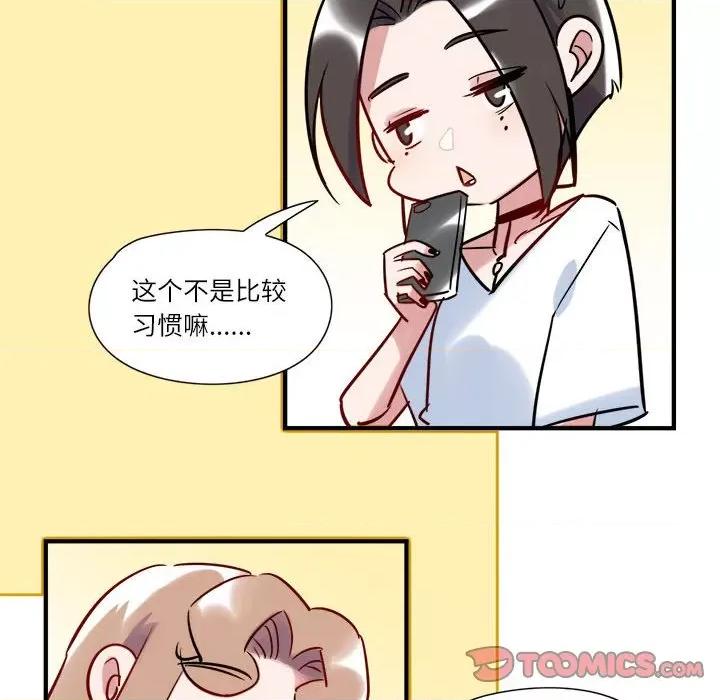 最美好的她 最美好的她-第 13 话 第25页