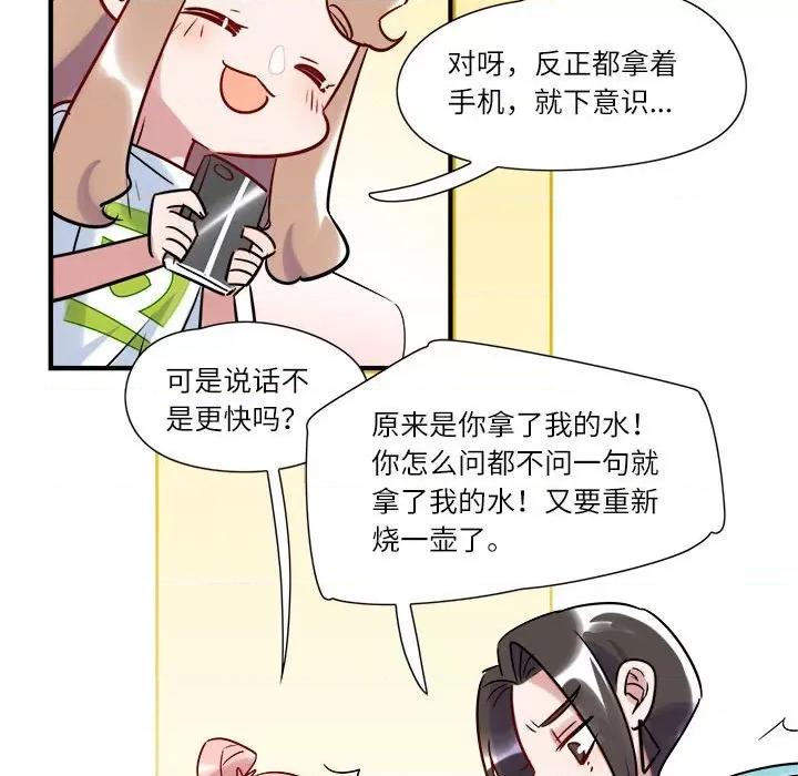 最美好的她 最美好的她-第 13 话 第26页
