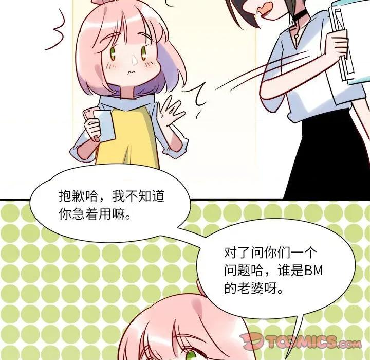 最美好的她 最美好的她-第 13 话 第27页