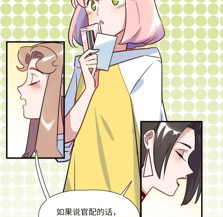 最美好的她 最美好的她-第 13 话 第28页