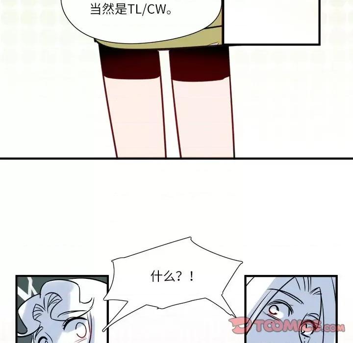 最美好的她 最美好的她-第 13 话 第29页