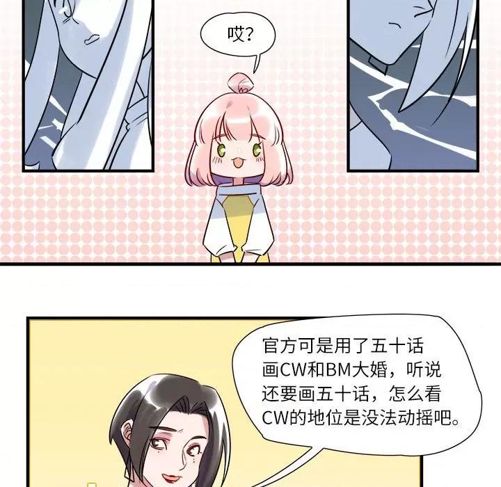 最美好的她 最美好的她-第 13 话 第30页