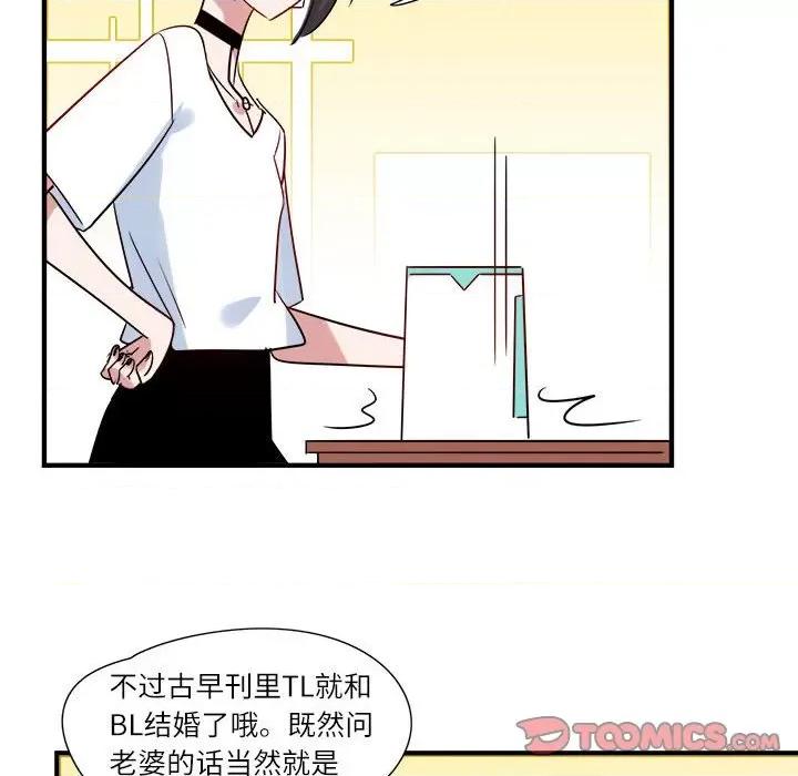 最美好的她 最美好的她-第 13 话 第31页