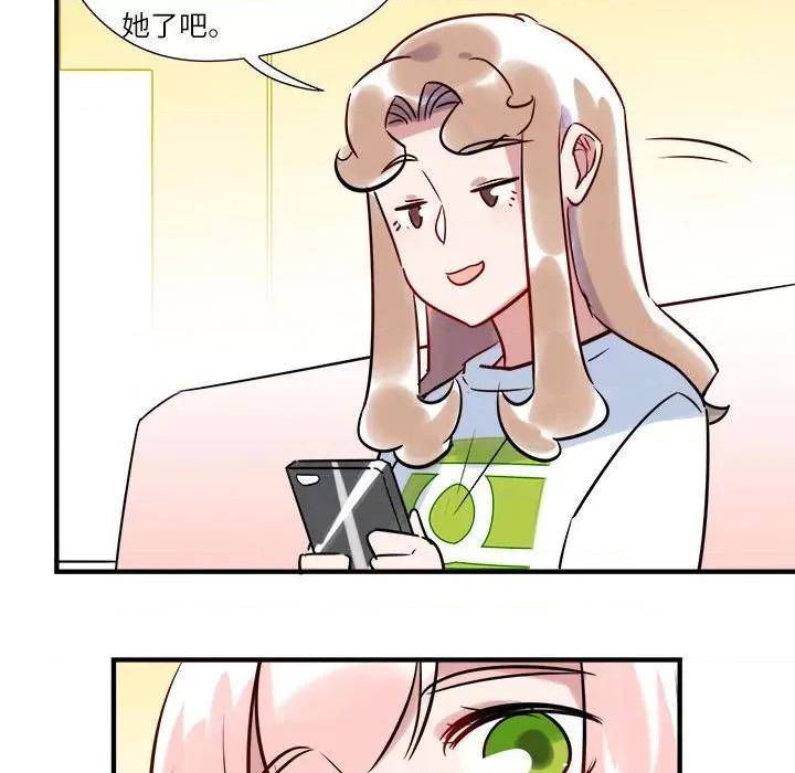 最美好的她 最美好的她-第 13 话 第32页