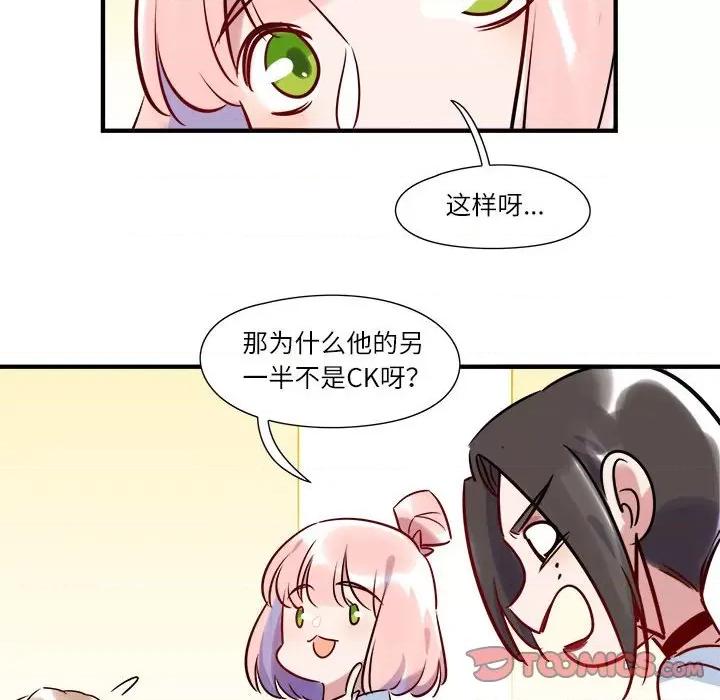 最美好的她 最美好的她-第 13 话 第33页