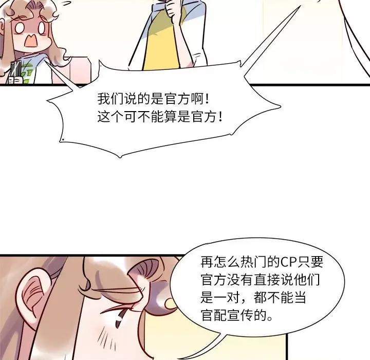 最美好的她 最美好的她-第 13 话 第34页
