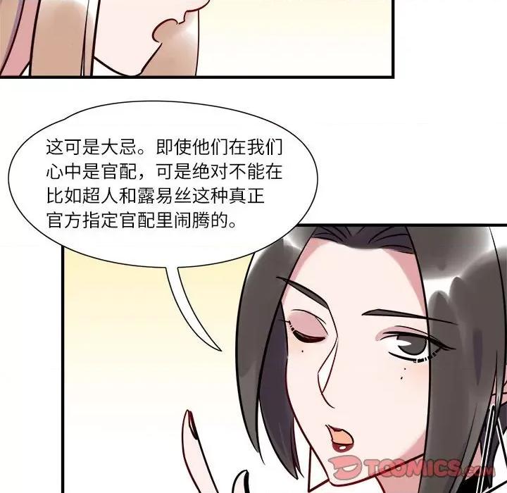 最美好的她 最美好的她-第 13 话 第35页