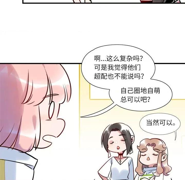 最美好的她 最美好的她-第 13 话 第36页