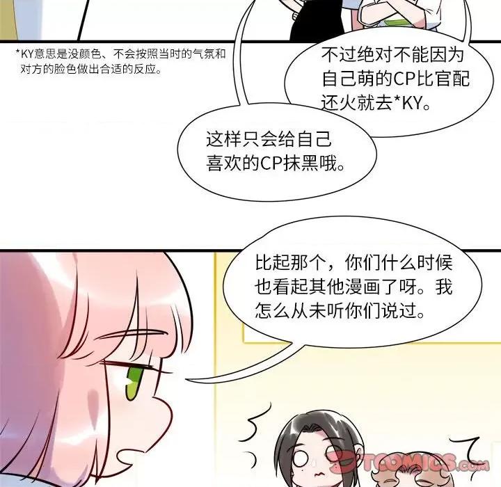 最美好的她 最美好的她-第 13 话 第37页