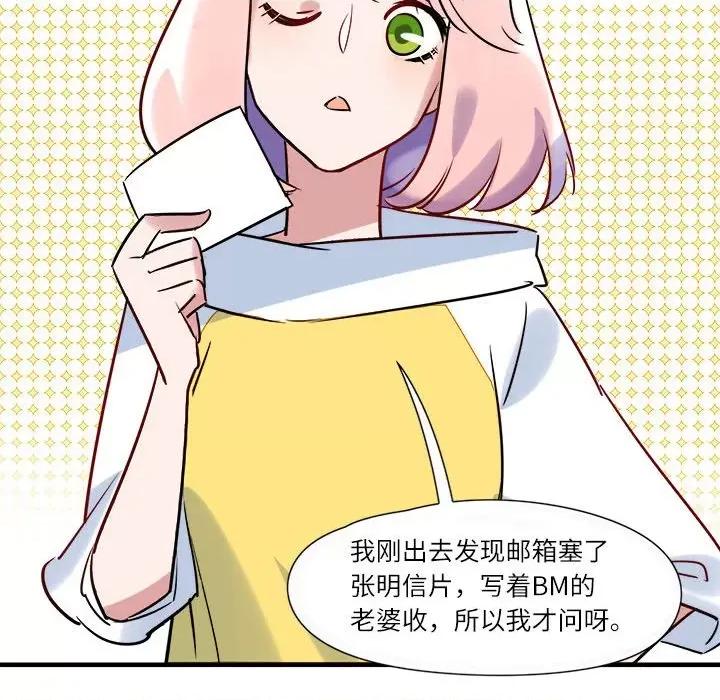 最美好的她 最美好的她-第 13 话 第40页