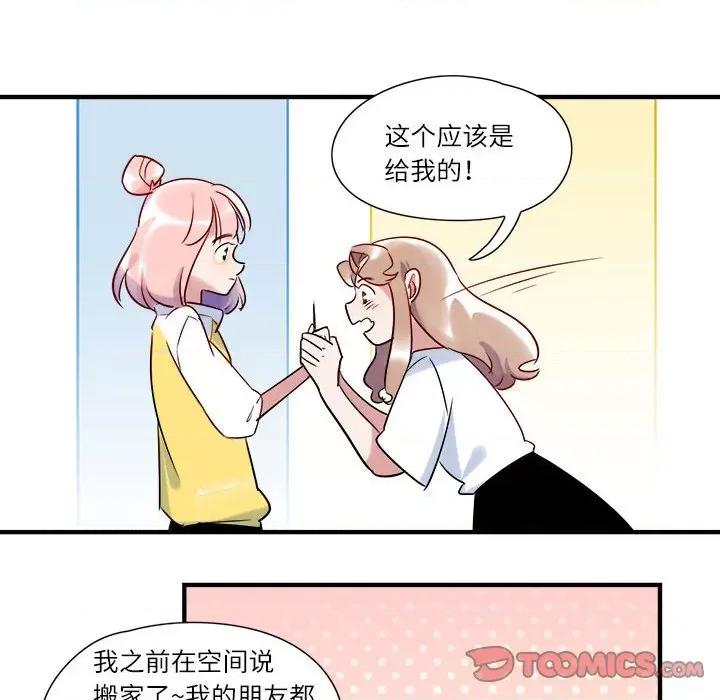 最美好的她 最美好的她-第 13 话 第41页
