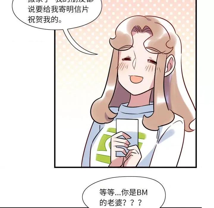 最美好的她 最美好的她-第 13 话 第42页