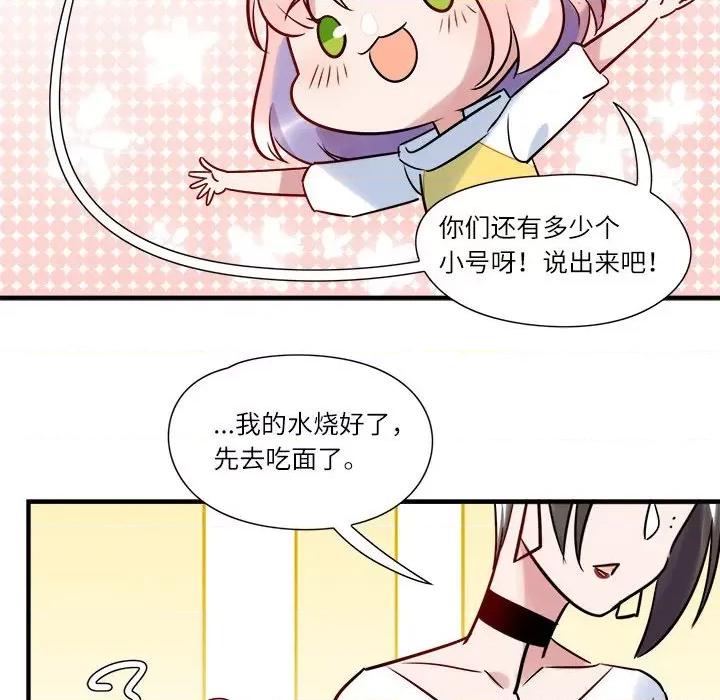 最美好的她 最美好的她-第 13 话 第44页