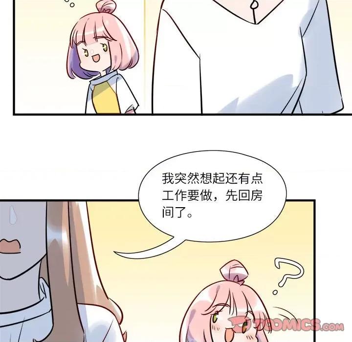 最美好的她 最美好的她-第 13 话 第45页