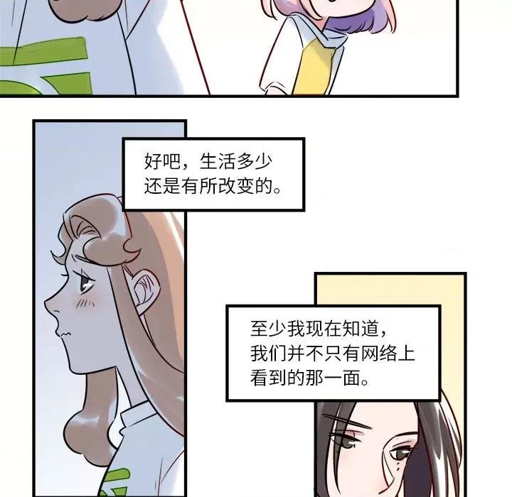 最美好的她 最美好的她-第 13 话 第46页