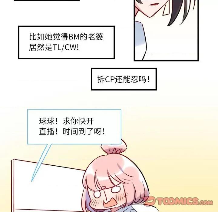 最美好的她 最美好的她-第 13 话 第47页