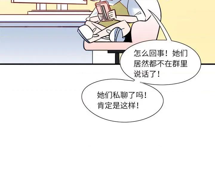 最美好的她 最美好的她-第 13 话 第48页