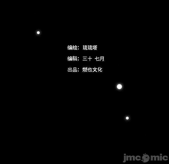 最美好的她 最美好的她-第 14 话 第5页