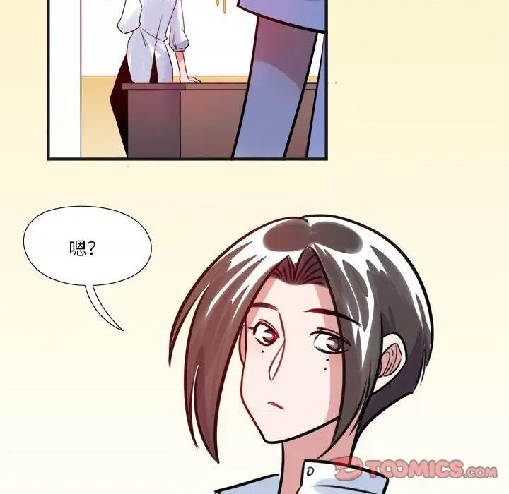 最美好的她 最美好的她-第 14 话 第46页