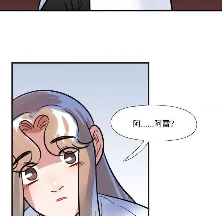 最美好的她 最美好的她-第 14 话 第48页