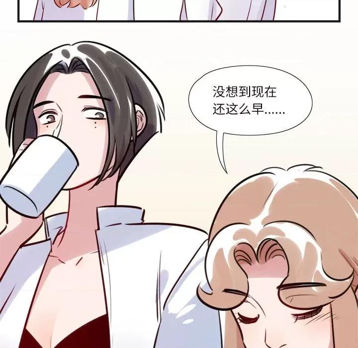 最美好的她 最美好的她-第 14 话 第51页