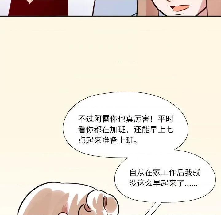 最美好的她 最美好的她-第 14 话 第52页
