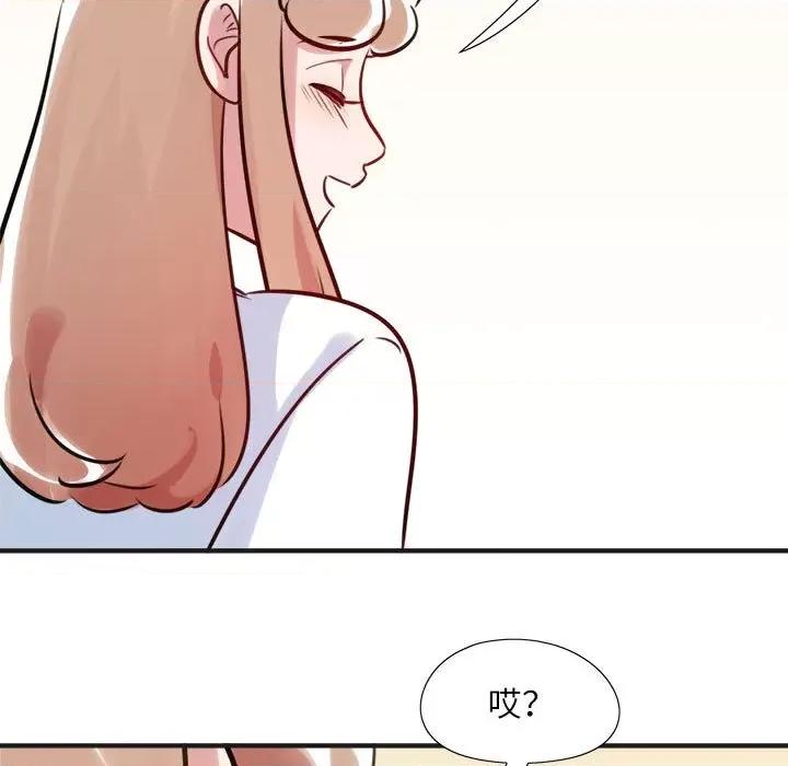 最美好的她 最美好的她-第 14 话 第53页